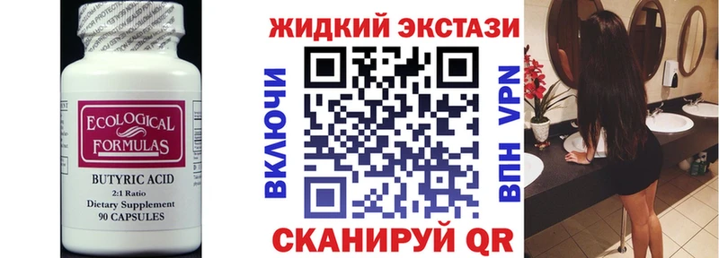 БУТИРАТ 99% продажа наркотиков Ялуторовск
