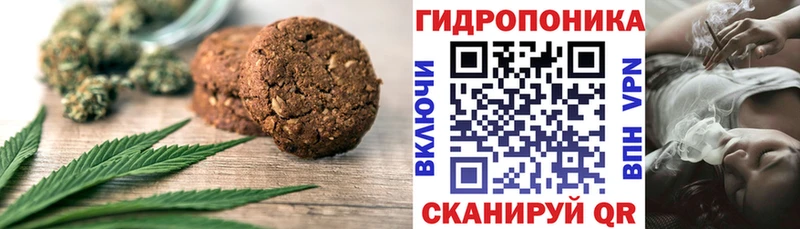 сколько стоит  Ялуторовск  Печенье с ТГК марихуана 