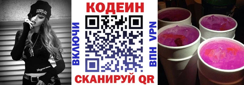 Codein Purple Drank  Ялуторовск 