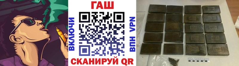 ГАШ VHQ  закладки  Ялуторовск 