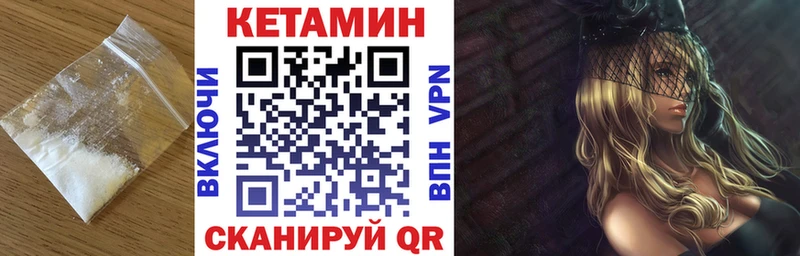 КЕТАМИН ketamine Ялуторовск
