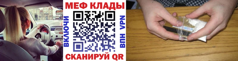 МЕФ VHQ купить наркотик Ялуторовск