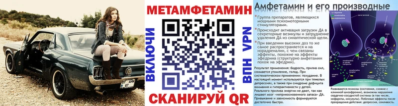 Метамфетамин кристалл  Ялуторовск 