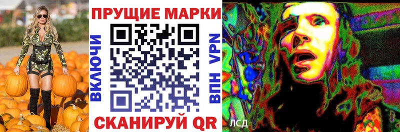 Наркотические марки 1,8мг  купить   Ялуторовск 